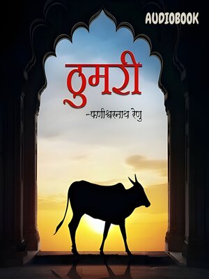 cover image of Thumari--Phanishwar Nath Renu